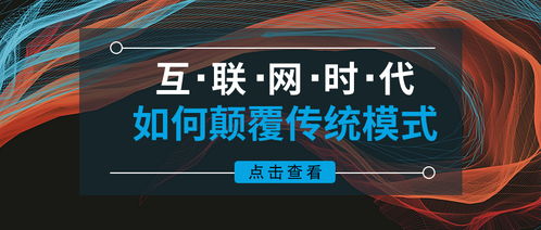 數(shù)據(jù)驅(qū)動(dòng)，場(chǎng)景革命 互聯(lián)網(wǎng)時(shí)代餐飲營(yíng)銷(xiāo)的顛覆與重構(gòu)